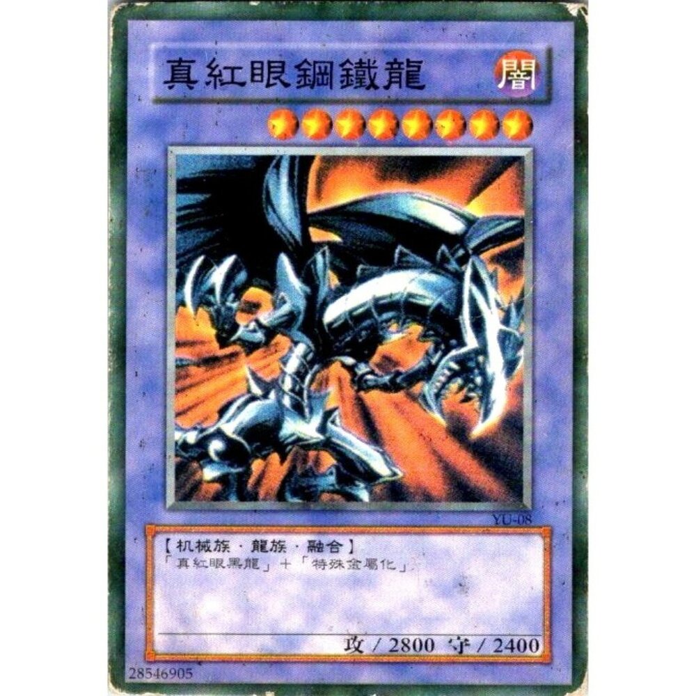 Yu-Gi-Oh‎ Japanese Red-Eyes Black Metal Dragon YU-08 Card Vintage Konami